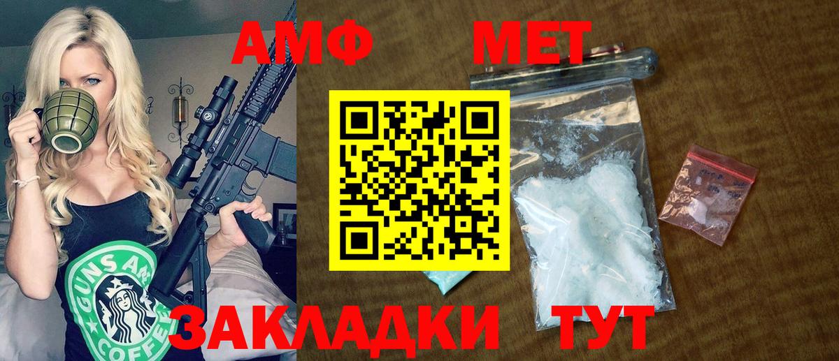 АМФ  АМФЕТАМИН VHQ  Вход с VPN  АМФЕТАМИН  Сертолово 