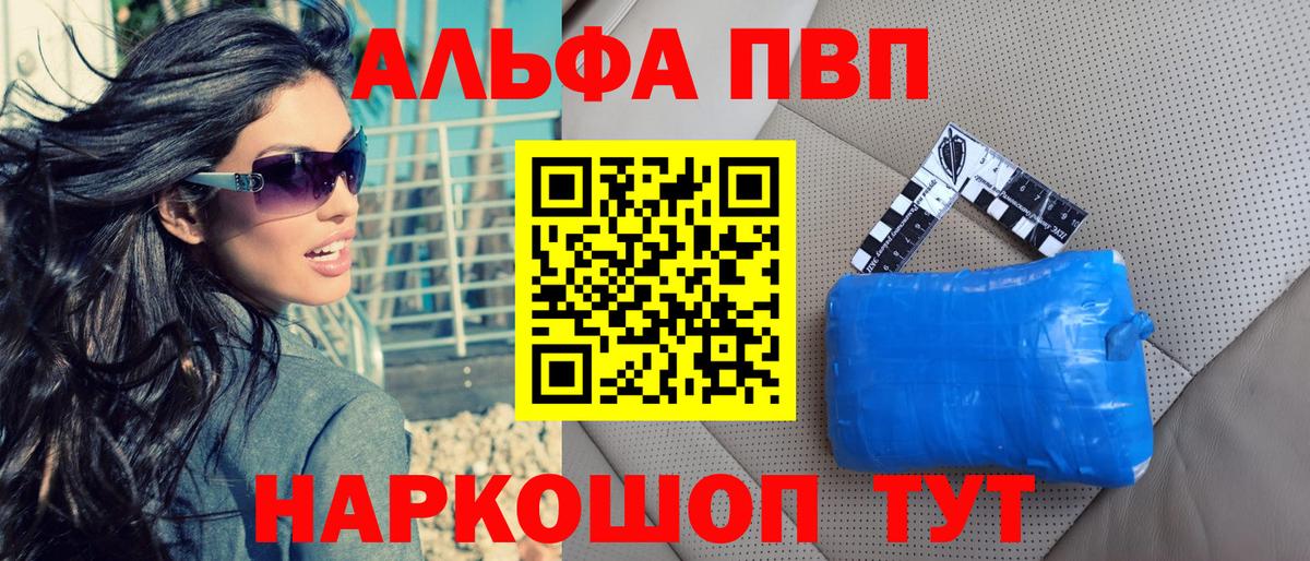 Alpha-PVP Crystall Сертолово