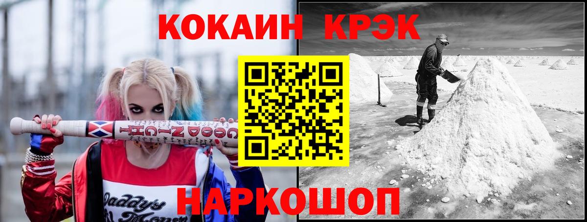 КОКАИН Эквадор Сертолово