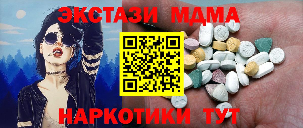 ЭКСТАЗИ 300 mg Сертолово