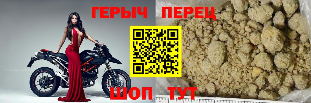 Героин герыч Сертолово