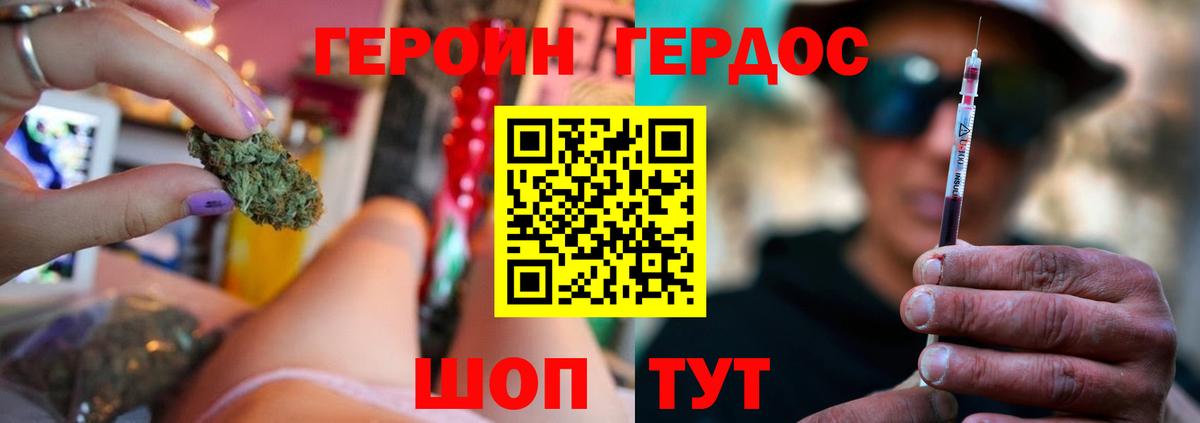 ГЕРОИН VHQ  Вход с VPN  Сертолово 