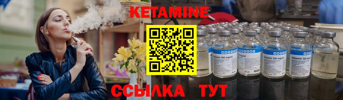 Сертолово  Кетамин VHQ  КЕТАМИН ketamine  Вход с VPN 