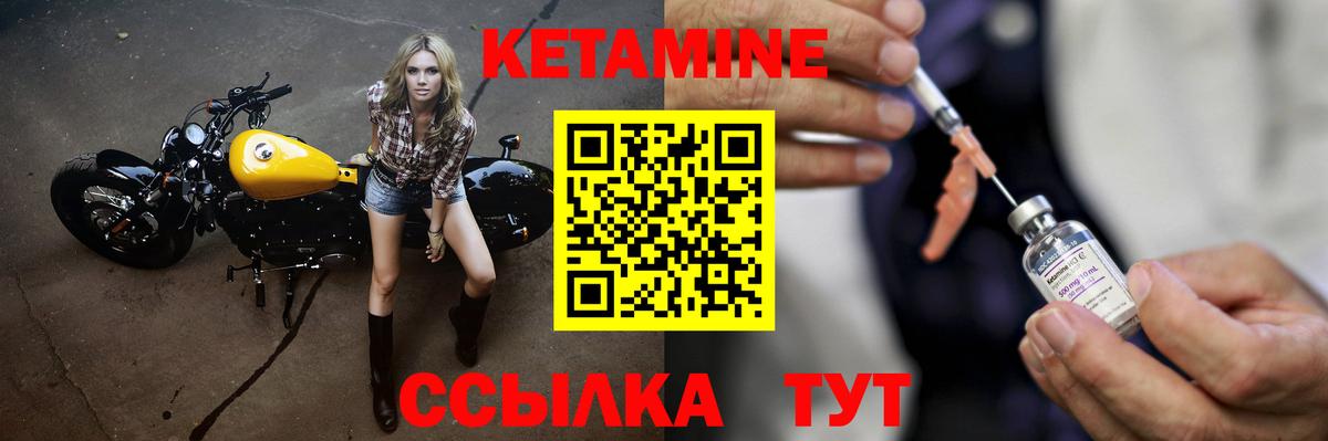 КЕТАМИН ketamine Сертолово