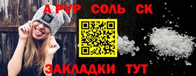 спиды Ярцево