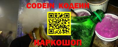 мяу мяу кристалл Шелехов