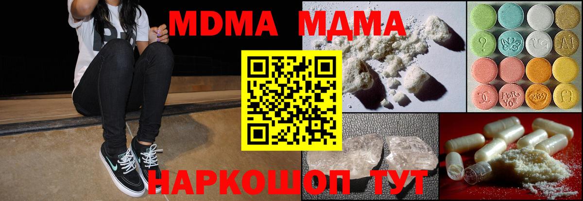 Сертолово  MDMA crystal  Вход с VPN  МДМА VHQ 