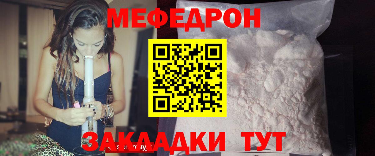 МЕФ VHQ  Меф  Сертолово  Меф кристаллы  Вход с VPN 