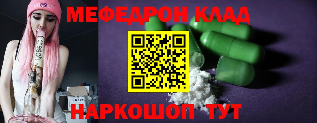 Меф мяу мяу мука Сертолово