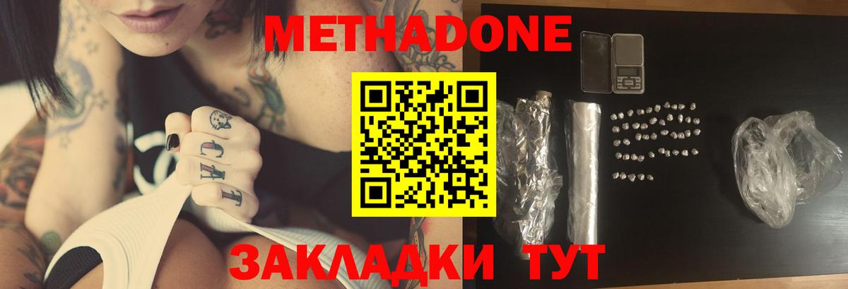 МЕТАДОН methadone  МЕТАДОН белоснежный  мориарти Telegram  Сертолово  Вход с VPN 