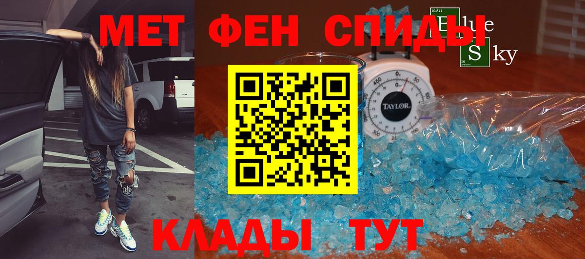 Метамфетамин Декстрометамфетамин 99.9%  Вход с VPN  Сертолово 