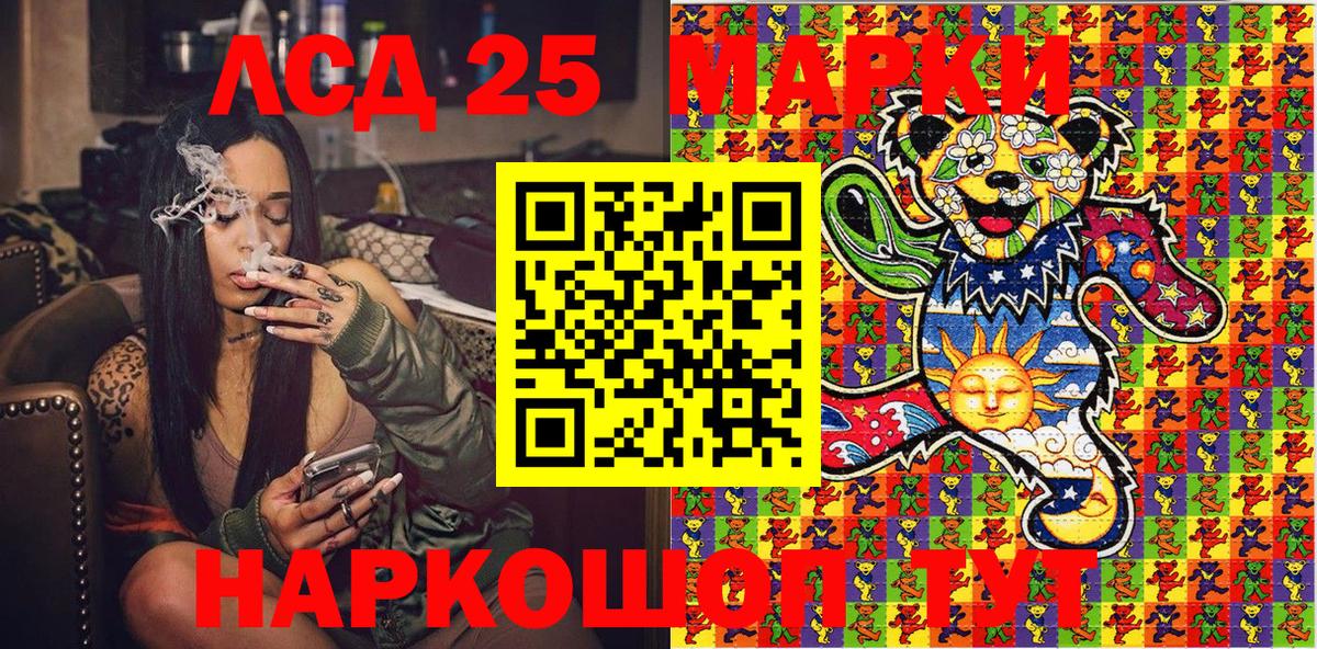Марки 25I-NBOMe 1500мкг  Вход с VPN  Сертолово 