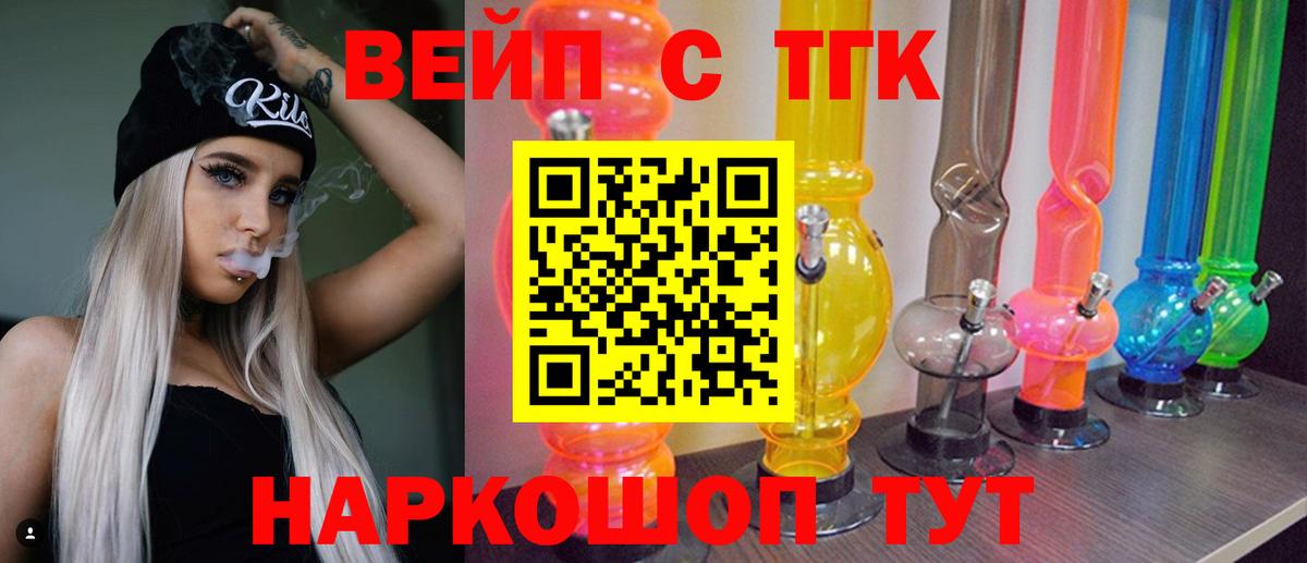 Дистиллят ТГК концентрат  Вход с VPN  Сертолово 
